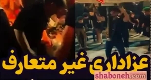 سقوط چلچراغ (چهل چراغ) بعد از چرخاندن حادثه آفرید