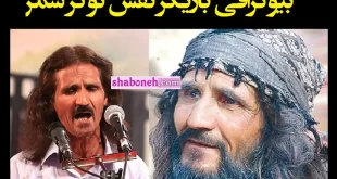 بازیگر نقش غلام شمر (نوکر شمر) در مختارنامه کیست از خوانندگی تا بازیگری