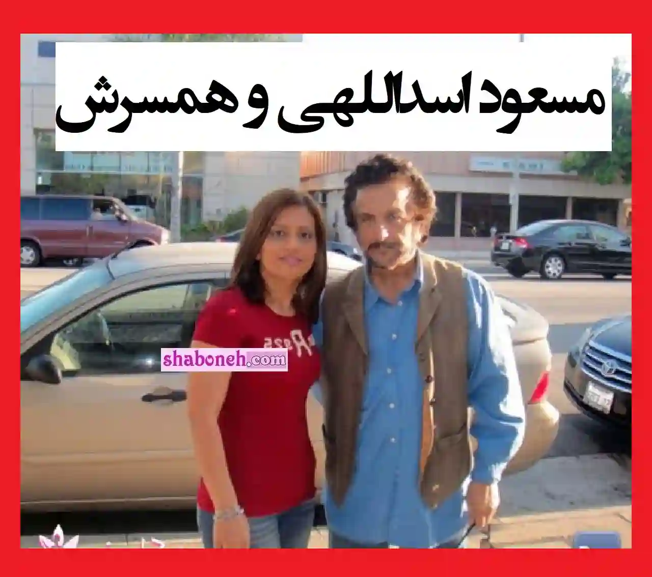 علت درگذشت و فوت مسعود اسداللهی کارگردان فیلم همسفر مشخص شد