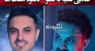 بیوگرافی امیر رادان خواننده فیک تتلو کیست؟ پیج اینستاگرام و دانلود آهنگ هایش
