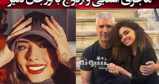 بیوگرافی سمر دادگر دوست دختر اوزجان دنیز کیست +اختلاف سنی و اینستاگرام