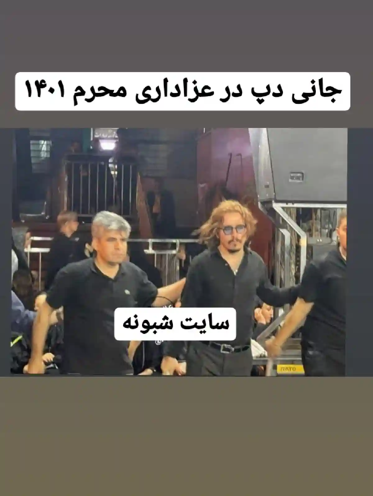 فیلم / جانی دپ در عزاداری امام حسین محرم ۱۴۰۱ عکس و تصاویر
