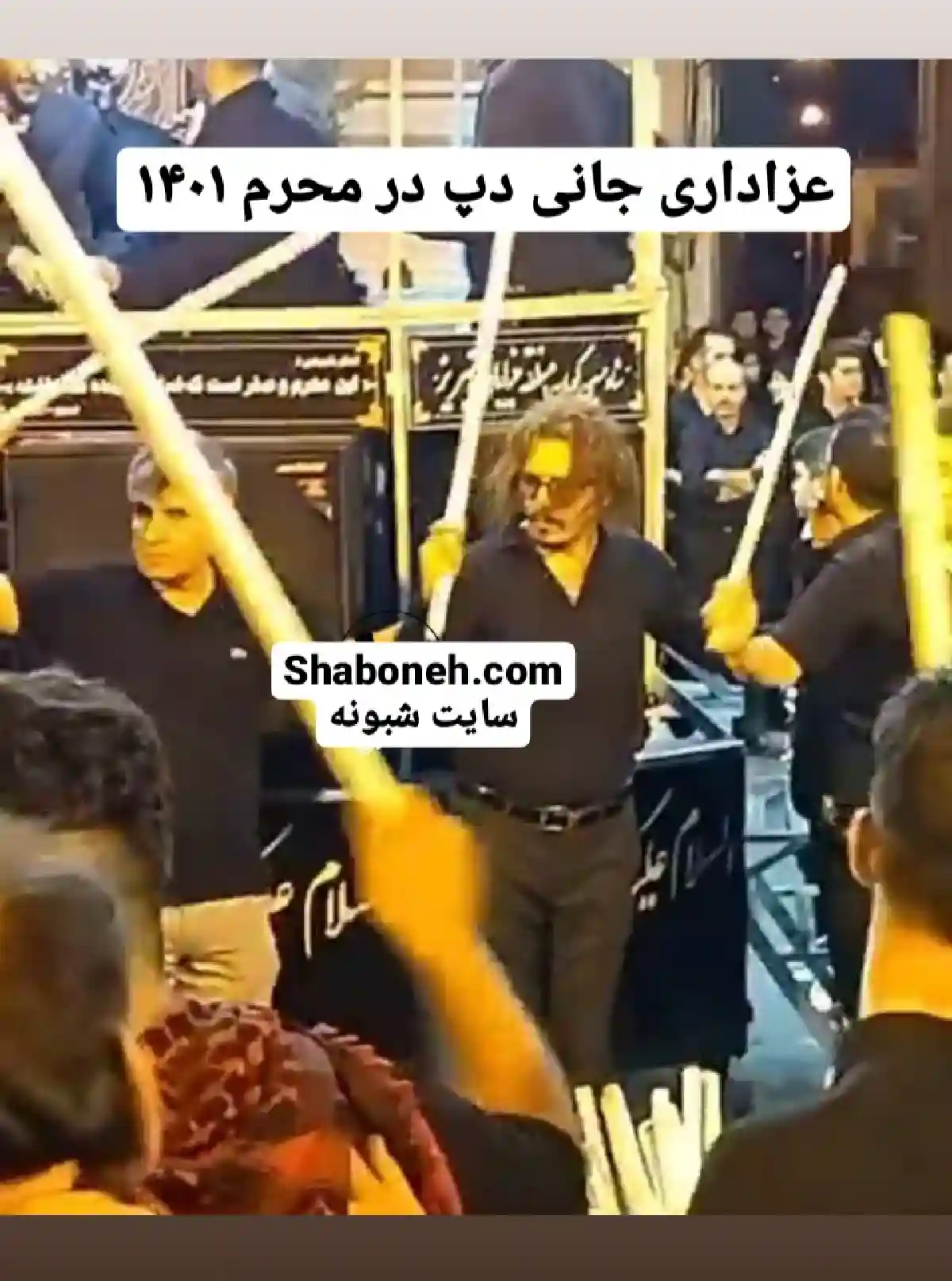 فیلم / جانی دپ در عزاداری امام حسین محرم ۱۴۰۱ عکس و تصاویر