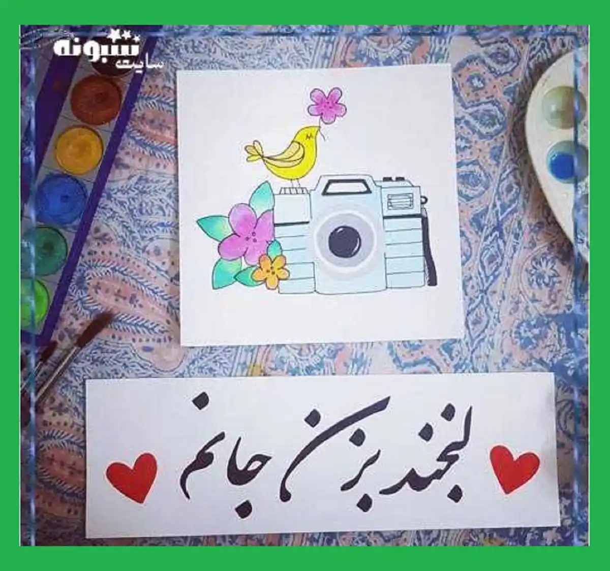 پیام و متن تبریک روز جهانی عکاسی 2022 و 1401 با عکس استوری و عکس نوشته وضعیت واتساپ