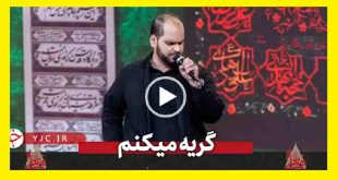 فیلم کامل مداحی مرد نابینا در حسینیه معلی امین عسگری +اینستاگرام
