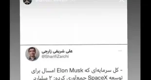 عکس / واکنش علی کریمی به اختلاس فولاد مبارکه