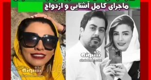 بیوگرافی سیما خضرآبادی بازیگر و همسر اول و دوم و پدرش +عکس