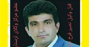 بیوگرافی نصیر فرخ نژاد وکیل دادگستری لرستان کیست +ماجرای قتل