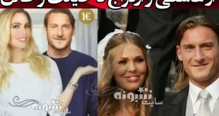 بیوگرافی ایلاری بلازی همسر فرانچسکو توتی و فیلم خیانت +اینستاگرام و عکس