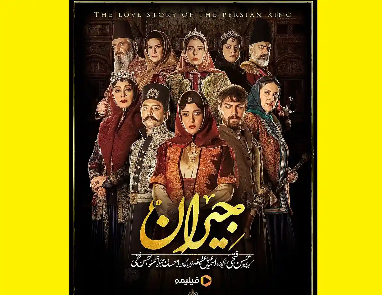 دانلود کامل سریال جیران قسمت ۲۴ و ۲۵ (قسمت های 24 و 25 جیران)