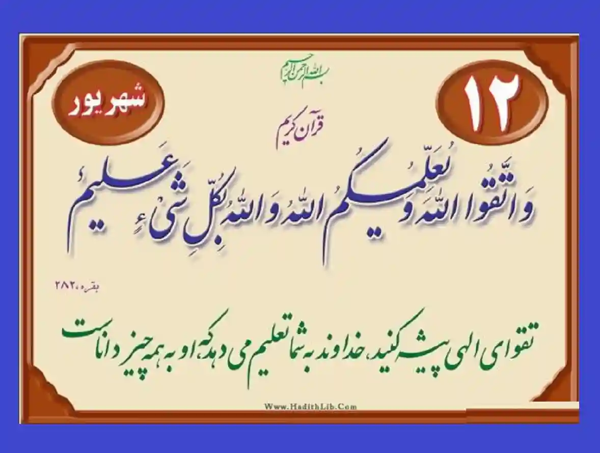 متن و پیام تبریک روز بهورز به همسر و عشقم +کلیپ استوری وضعیت واتساپ