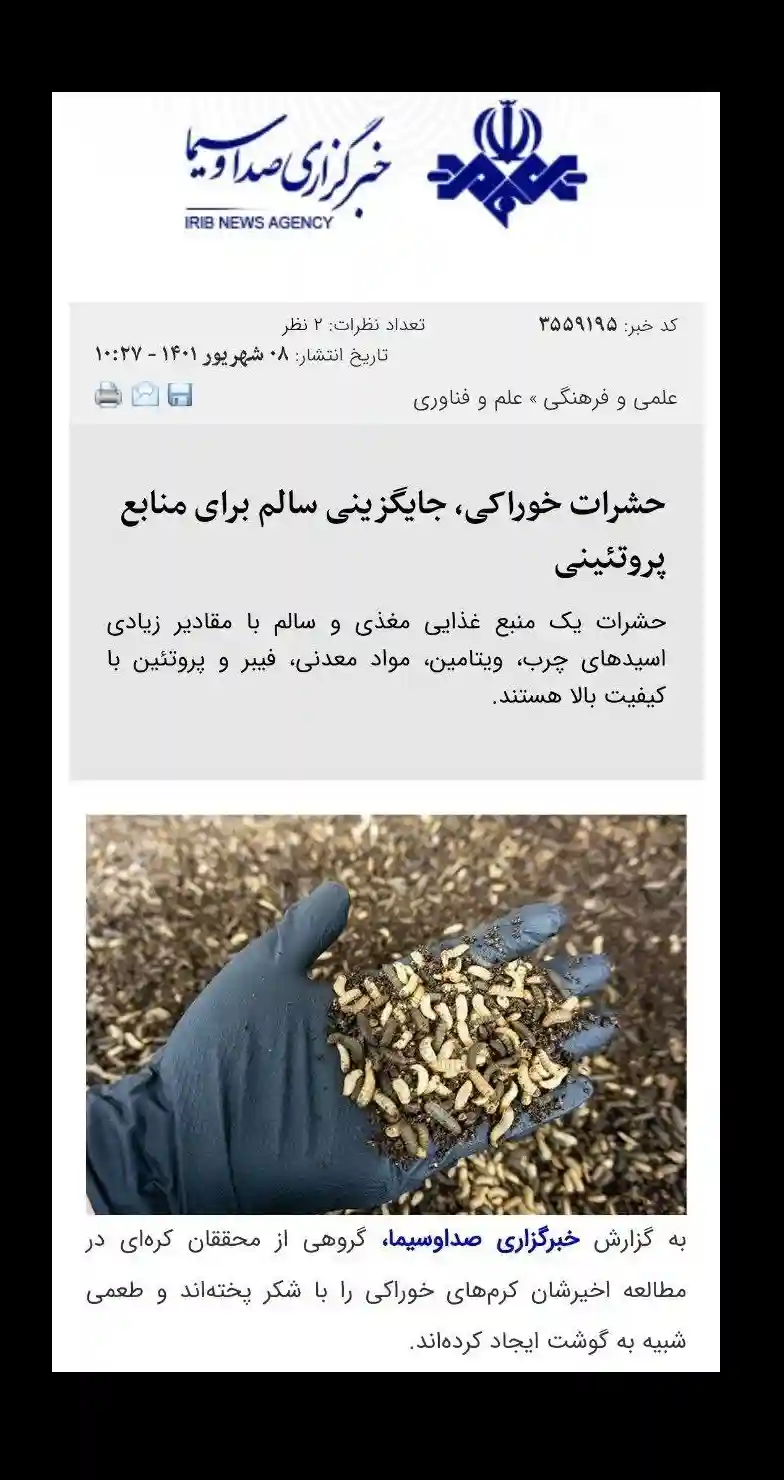 پیشنهاد صداوسیما به خوردن حشره و کرم و تبلیغ خواص حشرات +واکنش ها
