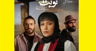 دانلود سریال نوبت لیلی قسمت ۲۳ بیست و سوم (قسمت 23 کامل) از ویدائو و آپارات لینک مستقیم و کیفیت اصلی را در این صفحه ببینید.