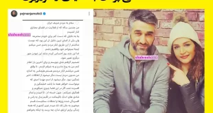 واکنش پژمان جمشیدی به اعتراضات و خداحافظی از تلویزیون +عکس و واکنش ها