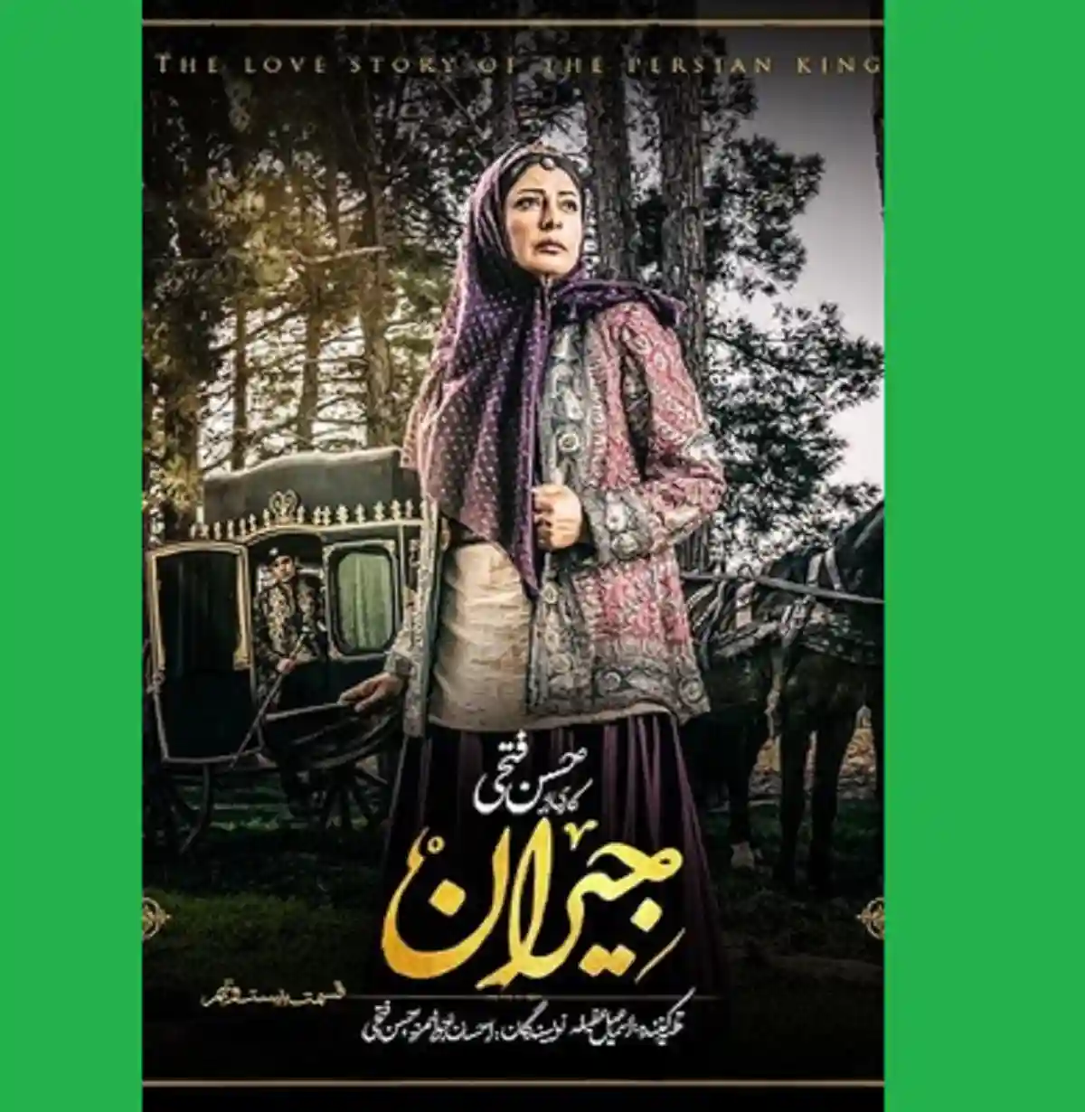 دانلود سریال جیران قسمت ۲۹ بیست و نهم قسمت 29 (کامل)