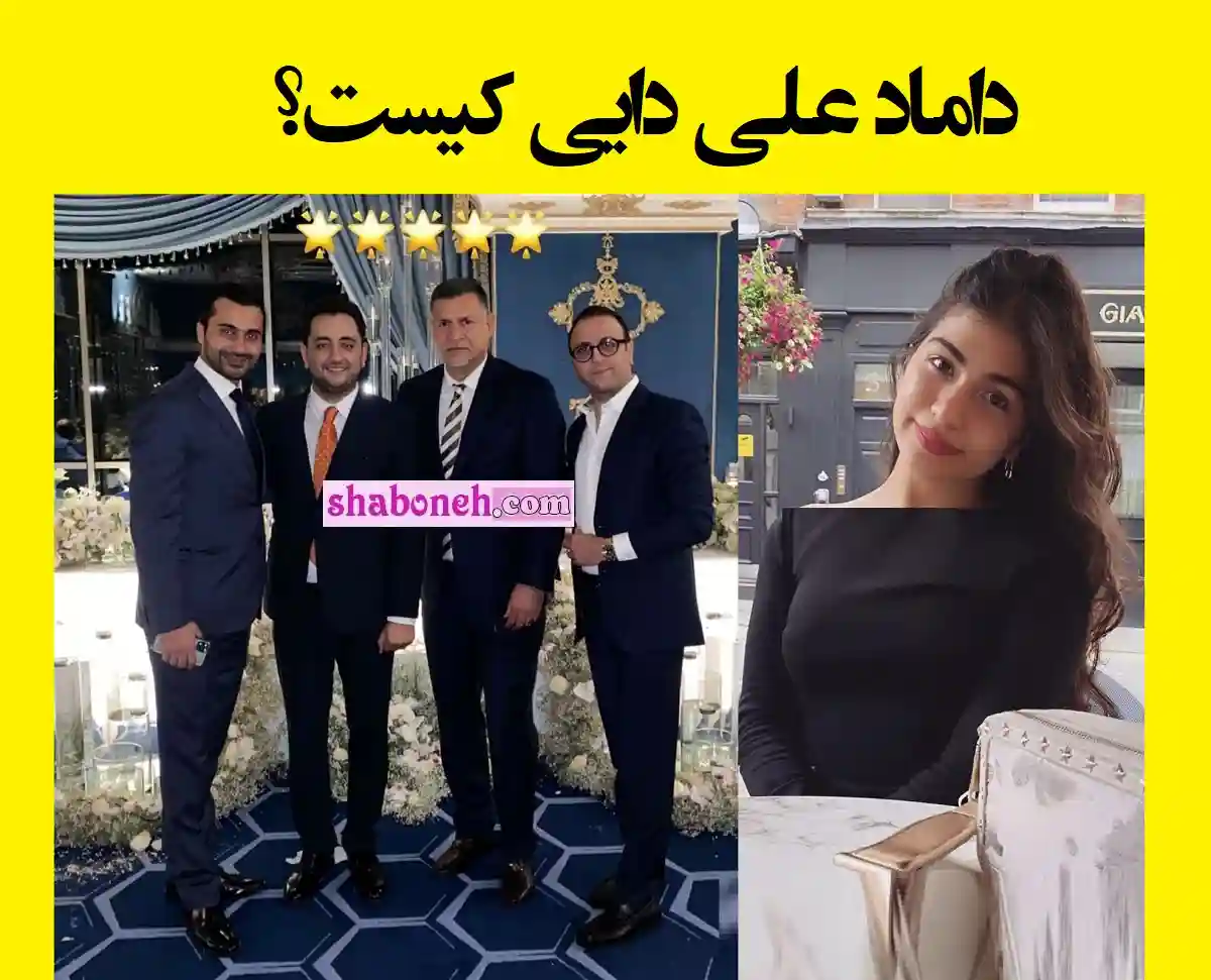 داماد علی دایی کیست شیخ عرب داماد علی دایی شد
