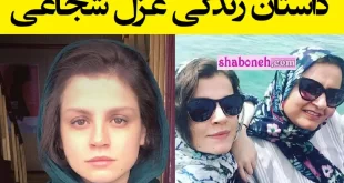 بیوگرافی غزل شجاعی بازیگر تئاتر و سینما و تلویزیون و همسرش + عکس و جنجال ها