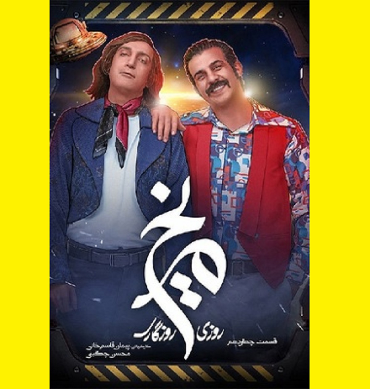 دانلود سریال روزی روزگاری مریخ قسمت چهاردهم ۱۴ کامل | قسمت 13