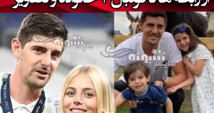 بیوگرافی تیبو کورتوا دروازه بان و همسرش و فرزندان + عکس و جنجال ها
