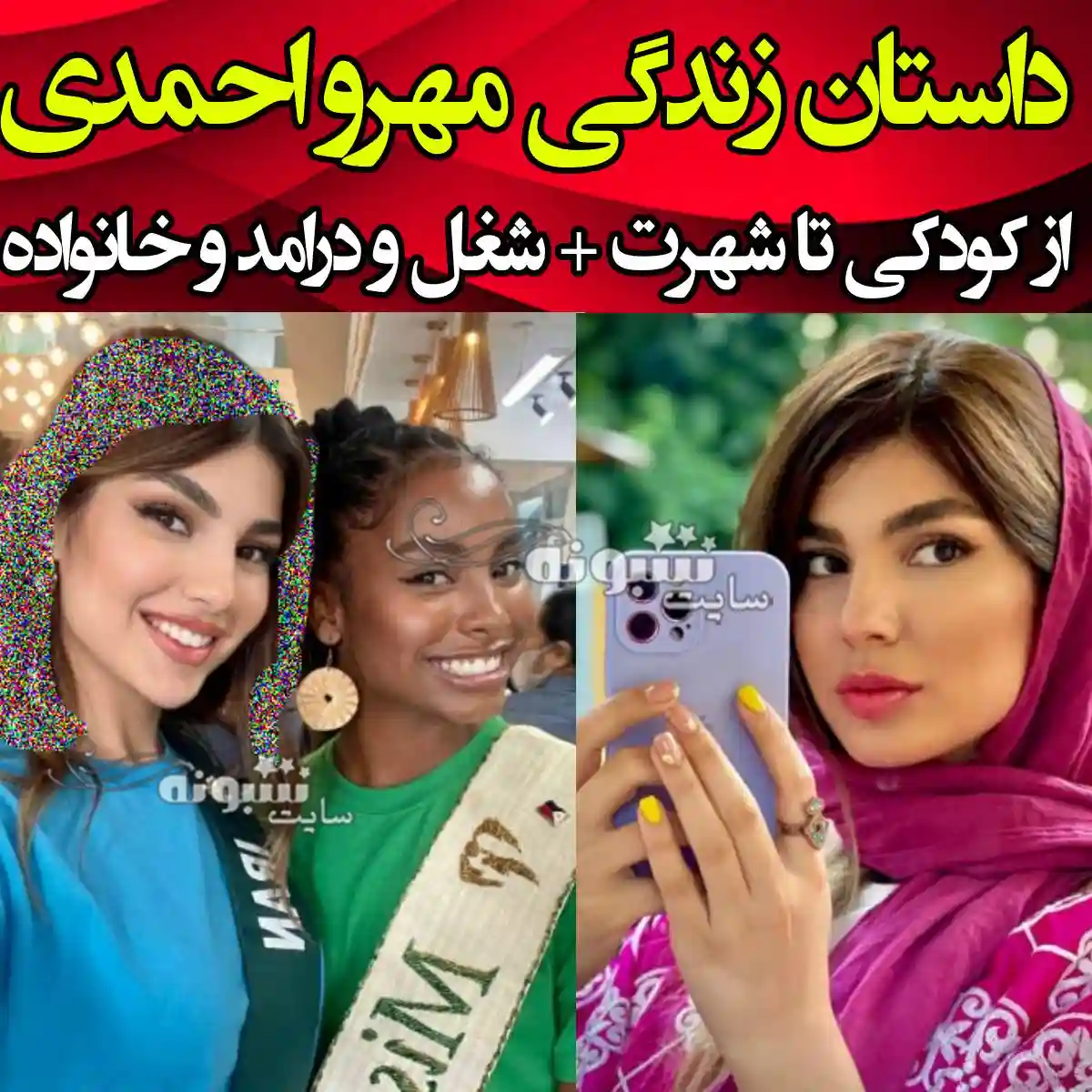 بیوگرافی مهرو احمدی کبیر مدل ایرانی و ماجرای فرار و افشاگری +اینستاگرام