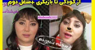 بیوگرافی تبسم هاشمی بازیگر و همسرش و الان کجاست +پیج اینستاگرام و عکس