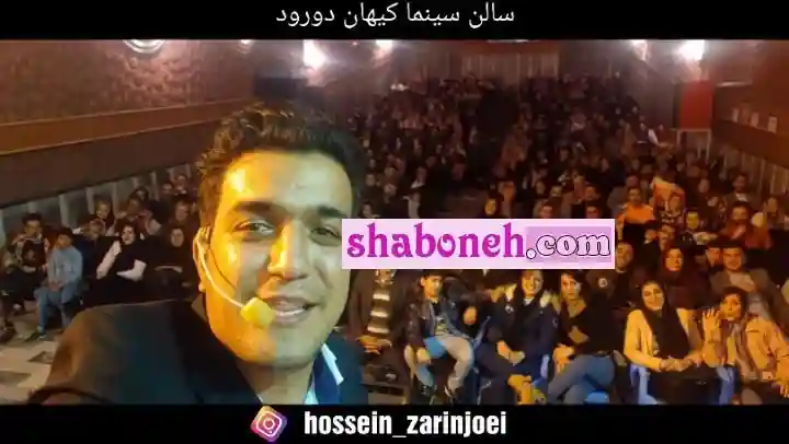 بیوگرافی حسین زرینجویی بازیگر لرستانی و همسرش و پیج اینستاگرام