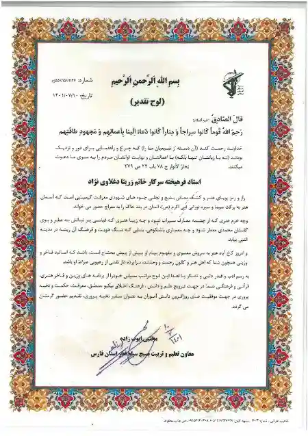 کولاک دیگری از استاد رزیتا دغلاوی نژاد مجری برتر و مشهور بین المللی برنامه های کودک « متن خبر + عکس + فیلم »