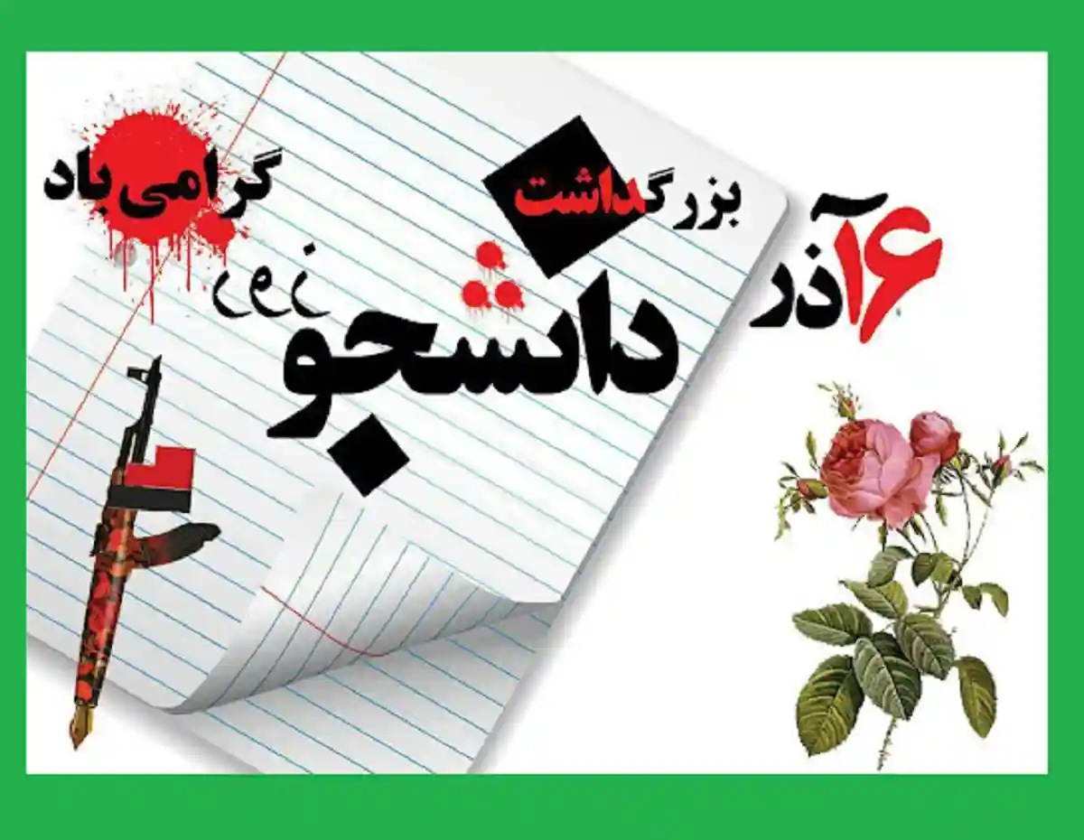 5 زیبا انشا در مورد روز دانشجو برای همه کلاس های مقاطع تحصیلی