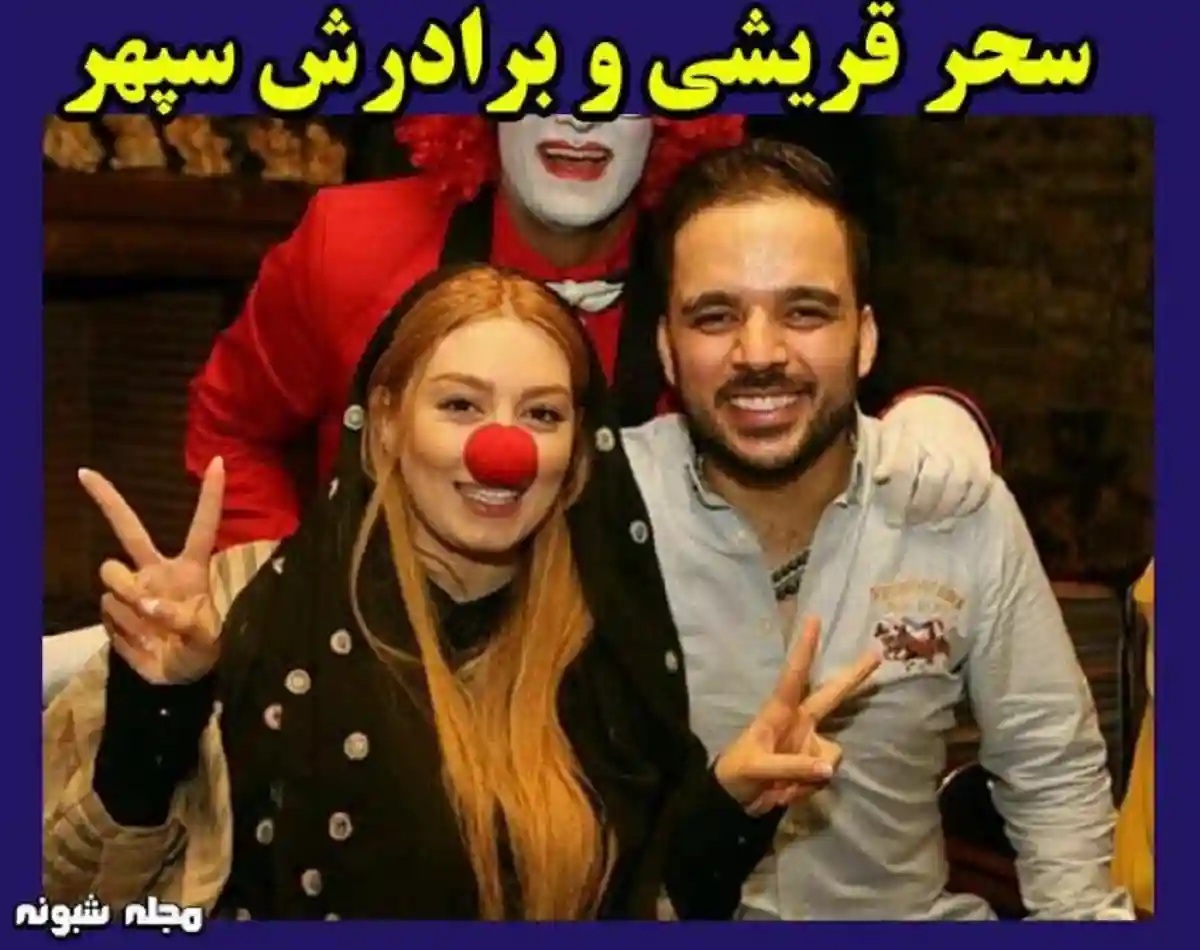 سحر قریشی ازدواج کرد عکس عروسی و مراسم عقد سحر قریشی