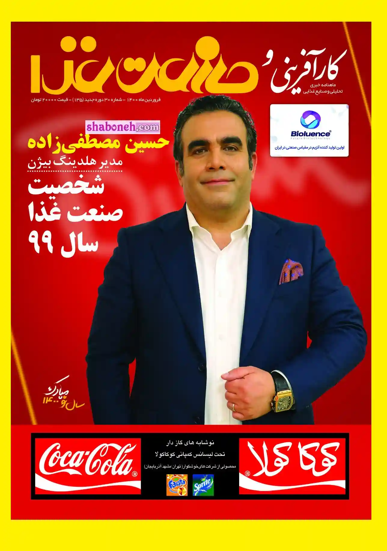 بیوگرافی حسین مصطفی زاده داور مسابقه میدون و همسرش +عکس و اینستاگرام