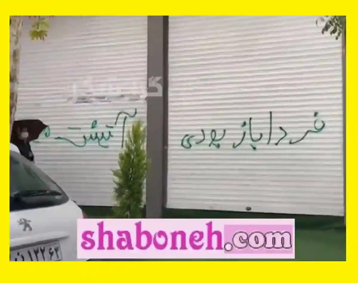 اعتصابات ۱۴ و ۱۵ و ۱۶ آذر اعتصابات اجباری + فیلم تهدید کسبه ها و مغازه داران