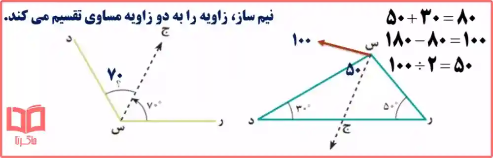 جواب کامل ریاضی کلاس پنجم صفحه 77 و 78 تمرین با راه حل