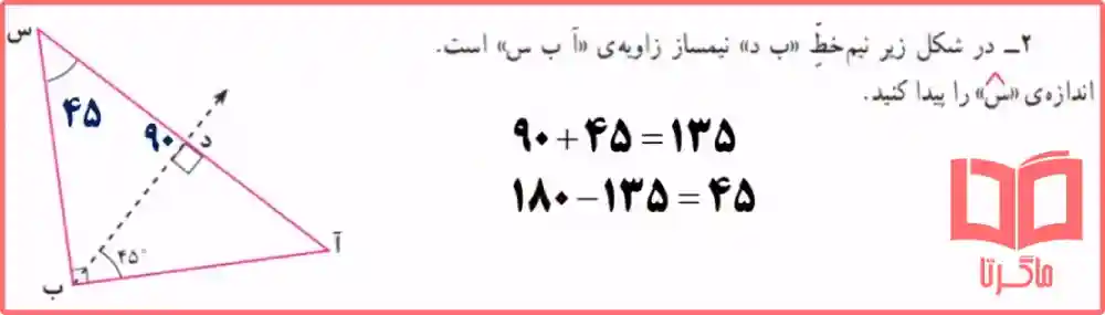 جواب کامل ریاضی کلاس پنجم صفحه 77 و 78 تمرین با راه حل