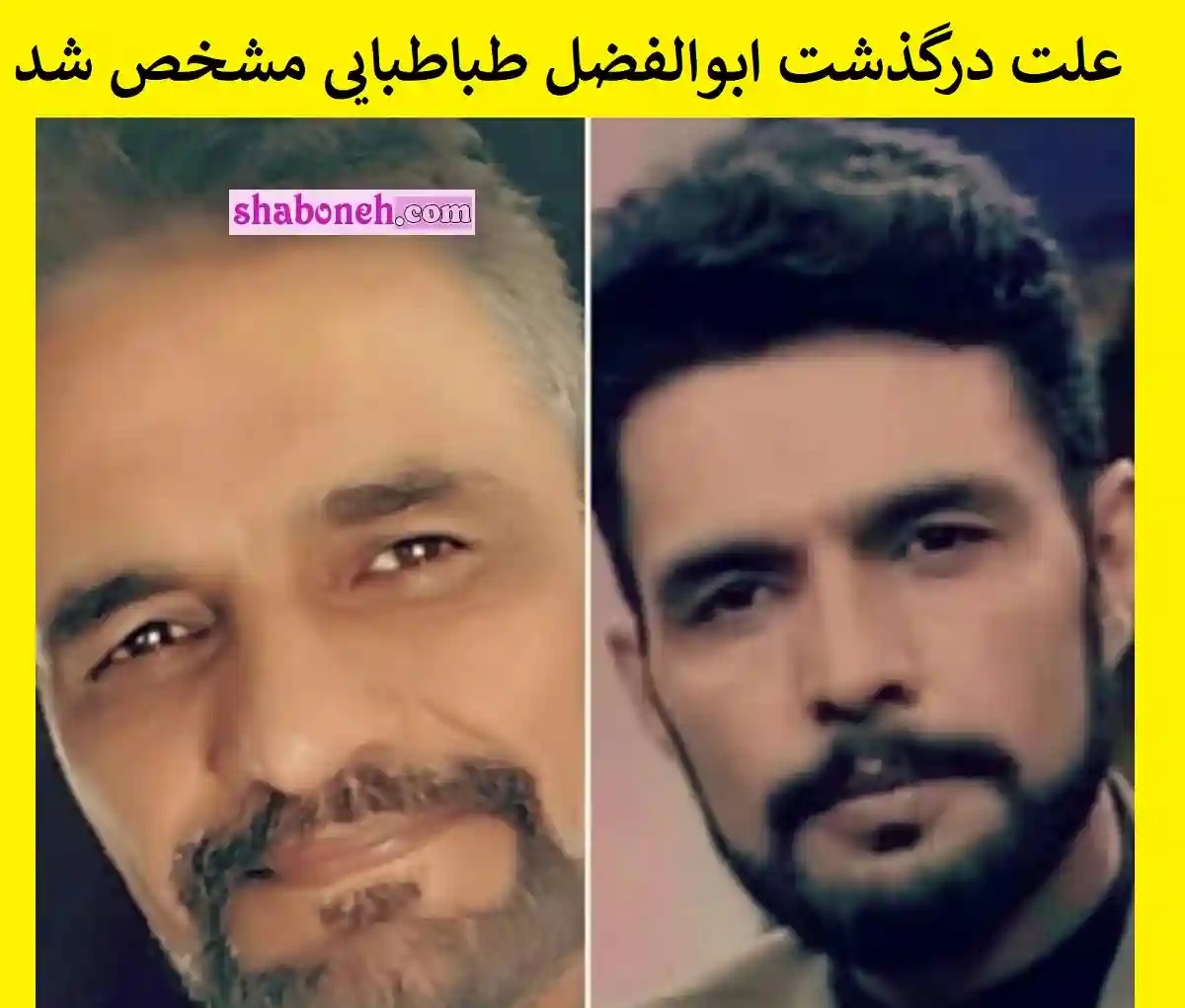 علت درگذشت و فوت ابوالفضل طباطبایی مجری سابق مشخص شد + عکس و علت مرگ