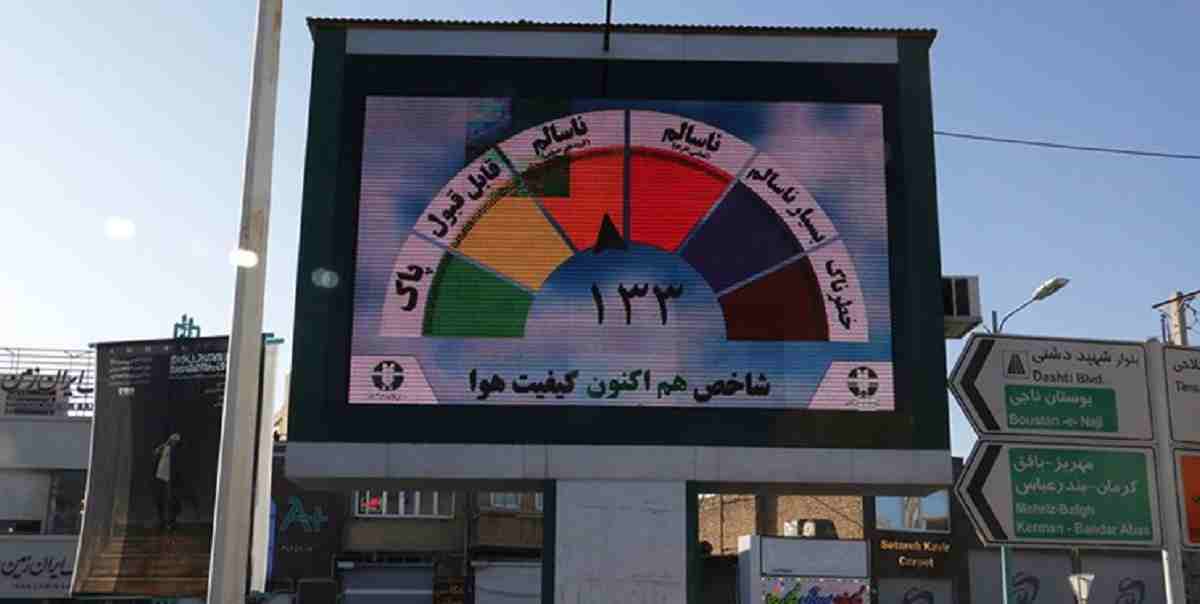 اخبار تعطیلی مدارس تهران و البرز (کرج) فردا شنبه ۸ بهمن ۱۴۰۱ آلودگی هوا
