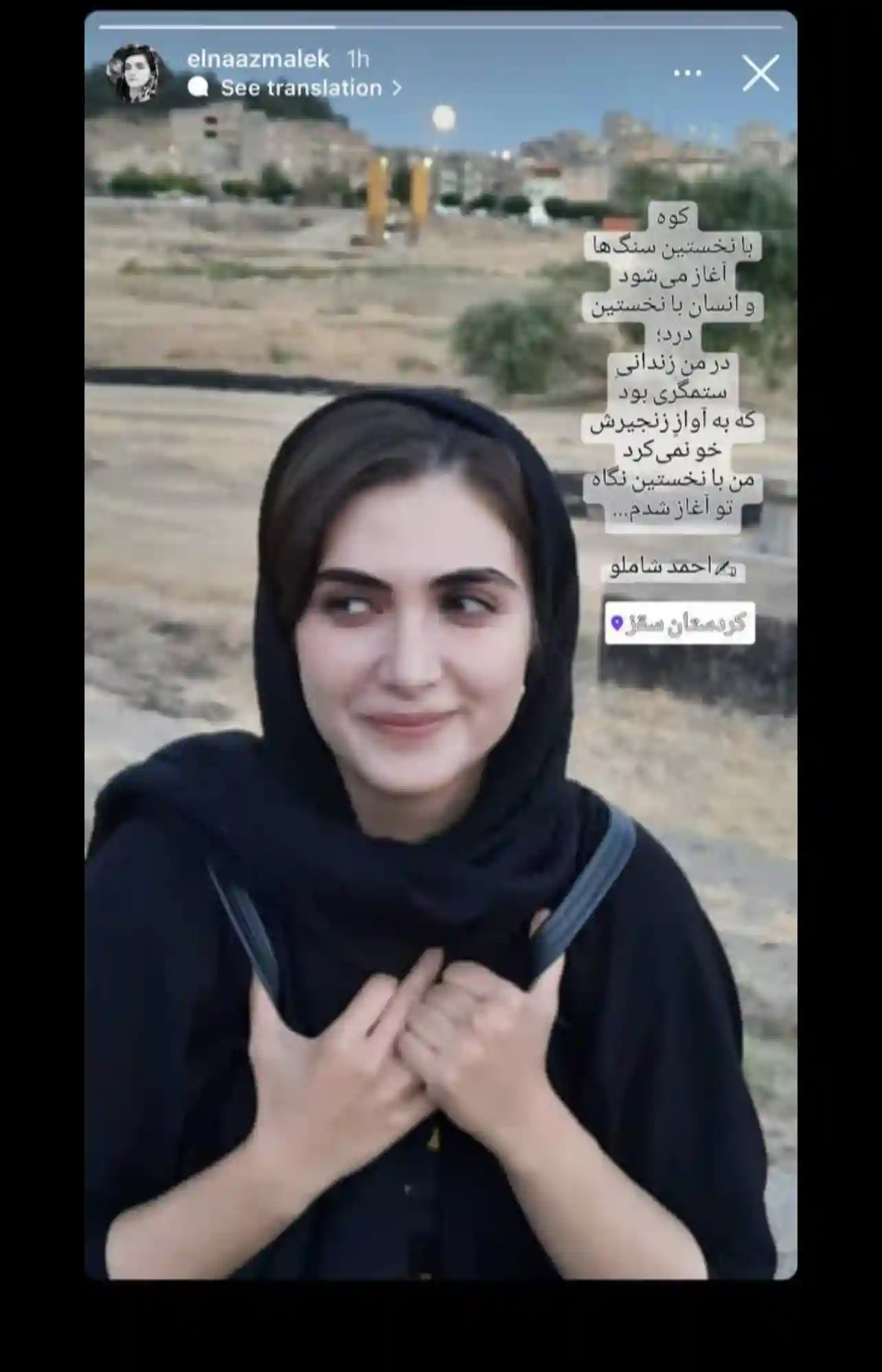 بیوگرافی الناز ملک