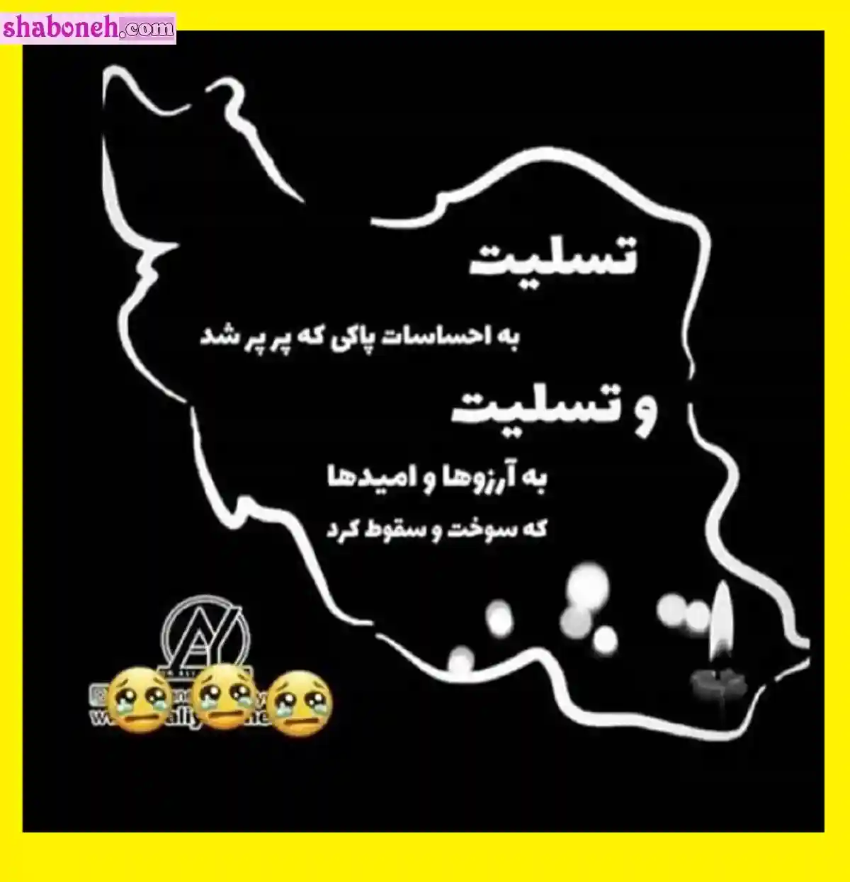 متن تسلیت سالگرد حادثه هواپیمای اوکراینی + عکس نوشته پروفایل و استوری