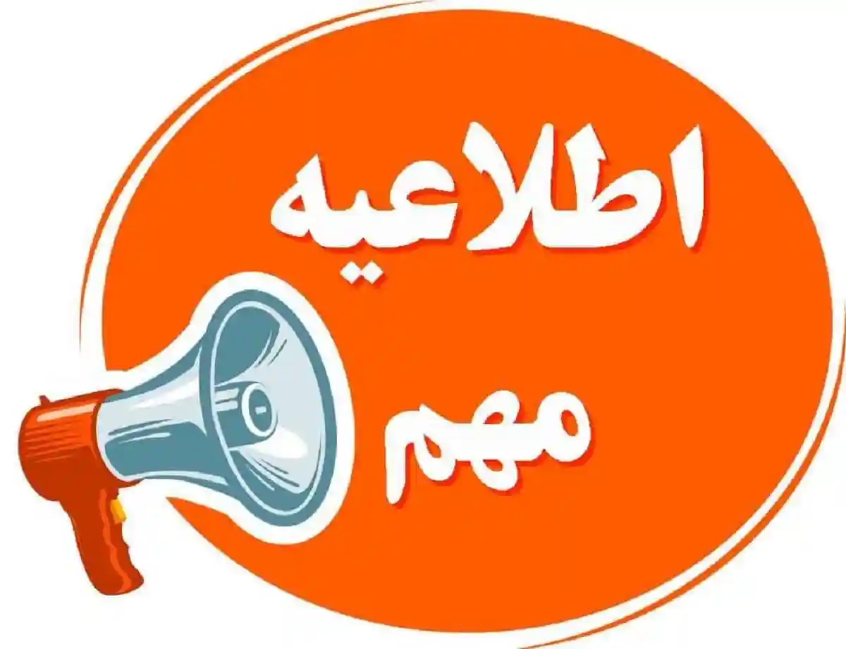 تعطیلی ادارات و بانک ها فردا سه شنبه ۲۷ دی ۱۴۰۱ مشخص شد