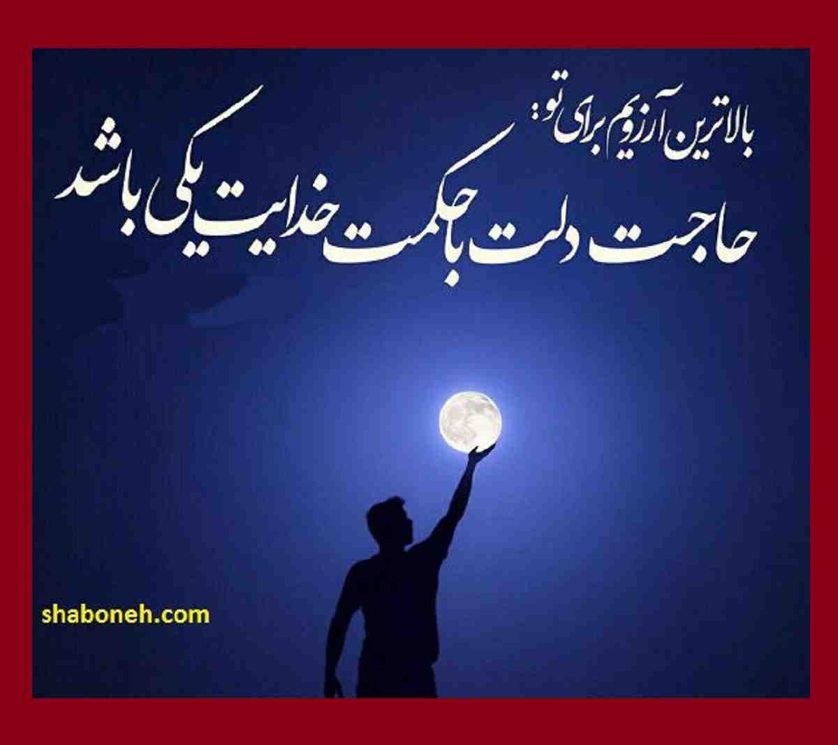 متن برای لیله الرغائب ماه رجب شب آرزوها 1402+ عکس استوری و پروفایل
