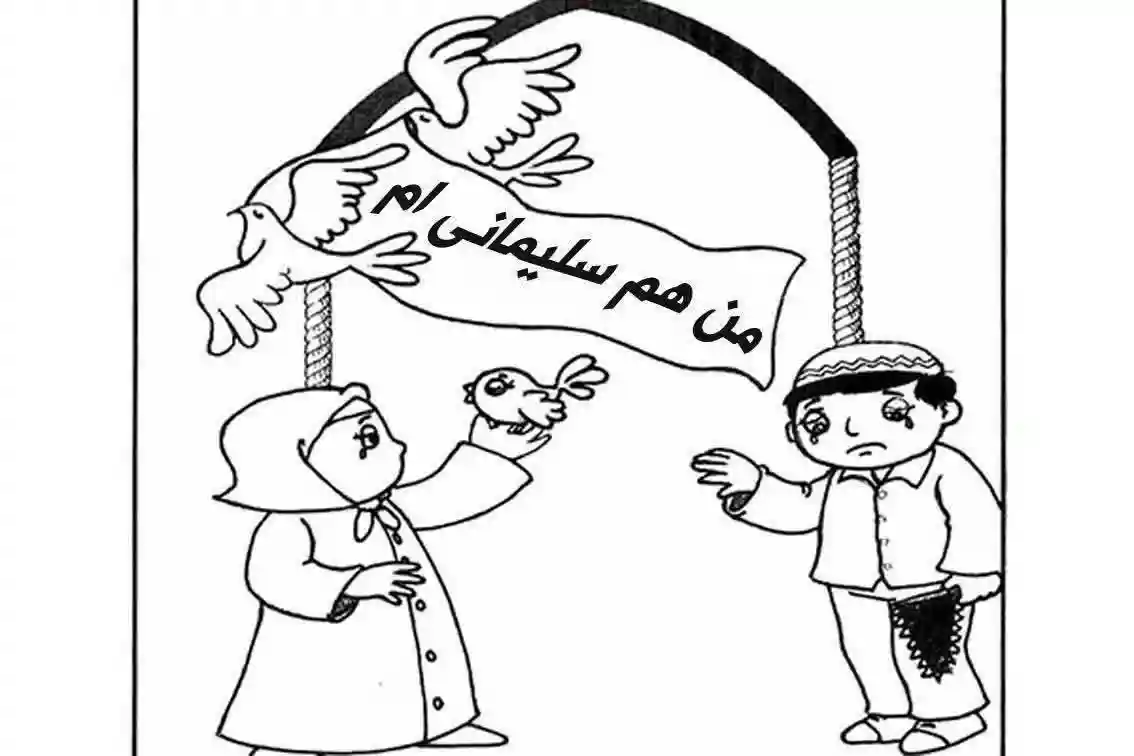 20 نقاشی کودکانه درباره سردار سلیمانی با آموزش رنگ آمیزی
