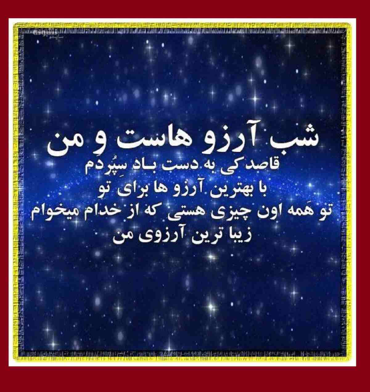 متن برای لیله الرغائب ماه رجب شب آرزوها 1402+ عکس استوری و پروفایل