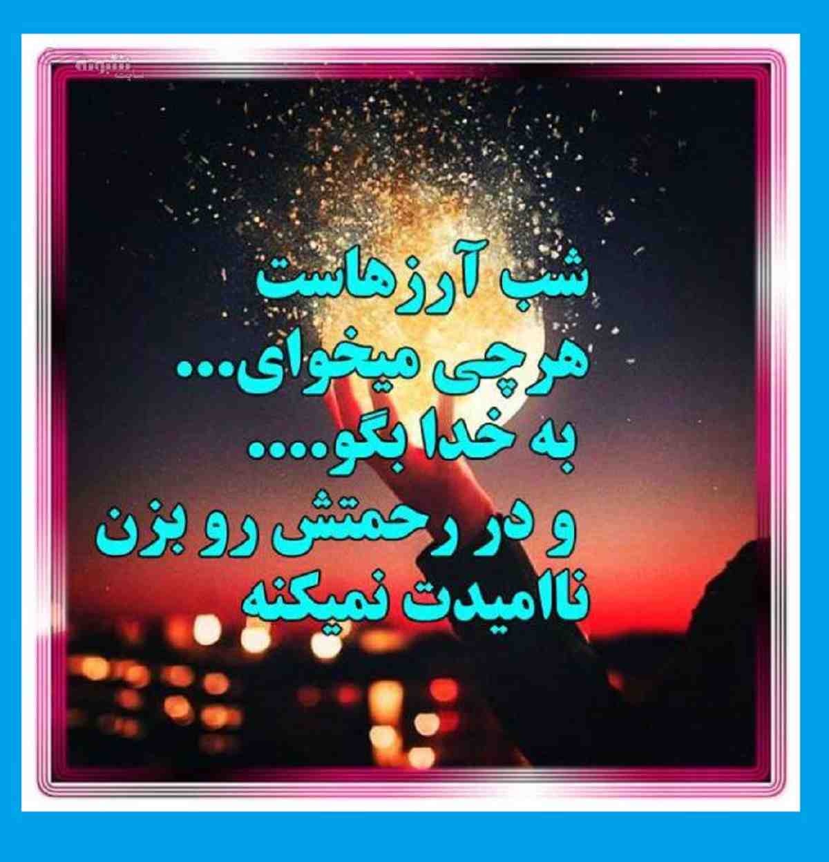 متن برای لیله الرغائب ماه رجب شب آرزوها 1402 + عکس استوری و پروفایل