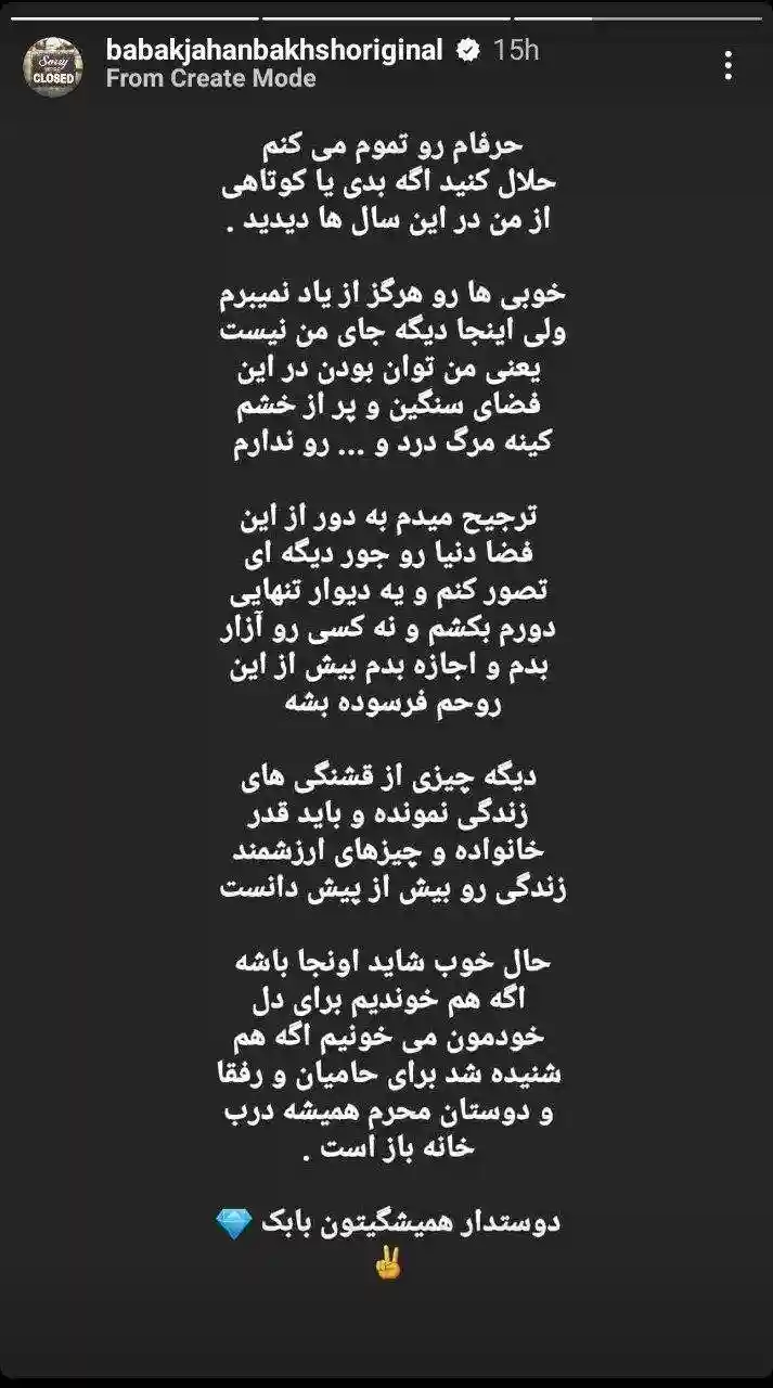 ماجرای علت ممنوع الخروجی بابک جهانبخش چیست او از خوانندگی کنار کشید