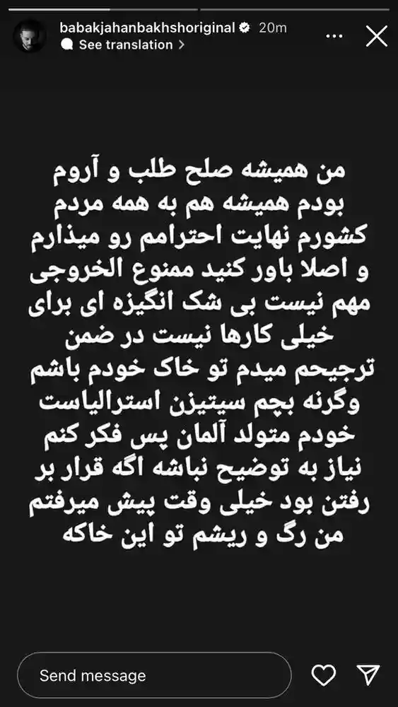 ماجرای علت ممنوع الخروجی بابک جهانبخش چیست او از خوانندگی کنار کشید