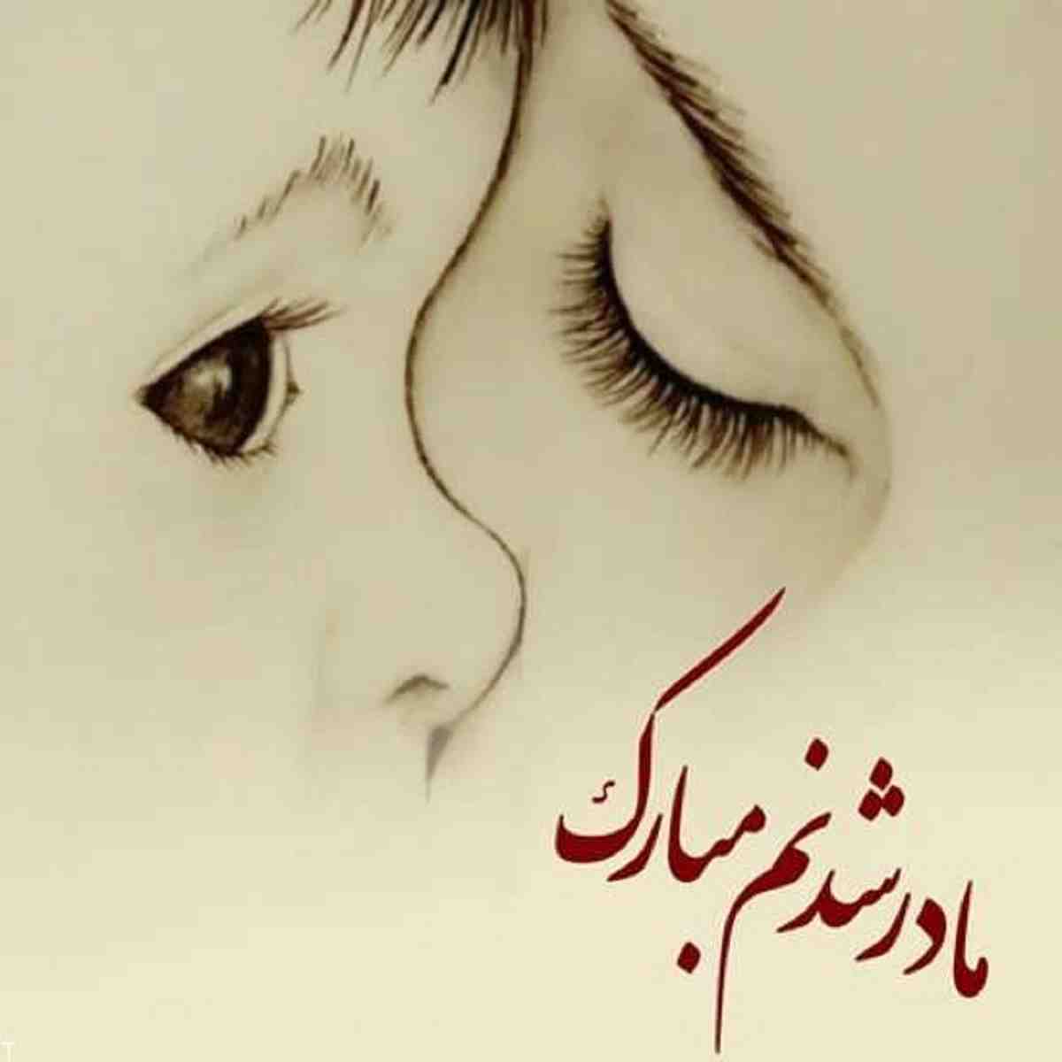 عکس پروفایل مادر شدنم مبارک و مامان شدنم مبارک عکس نوشته مادر شدم