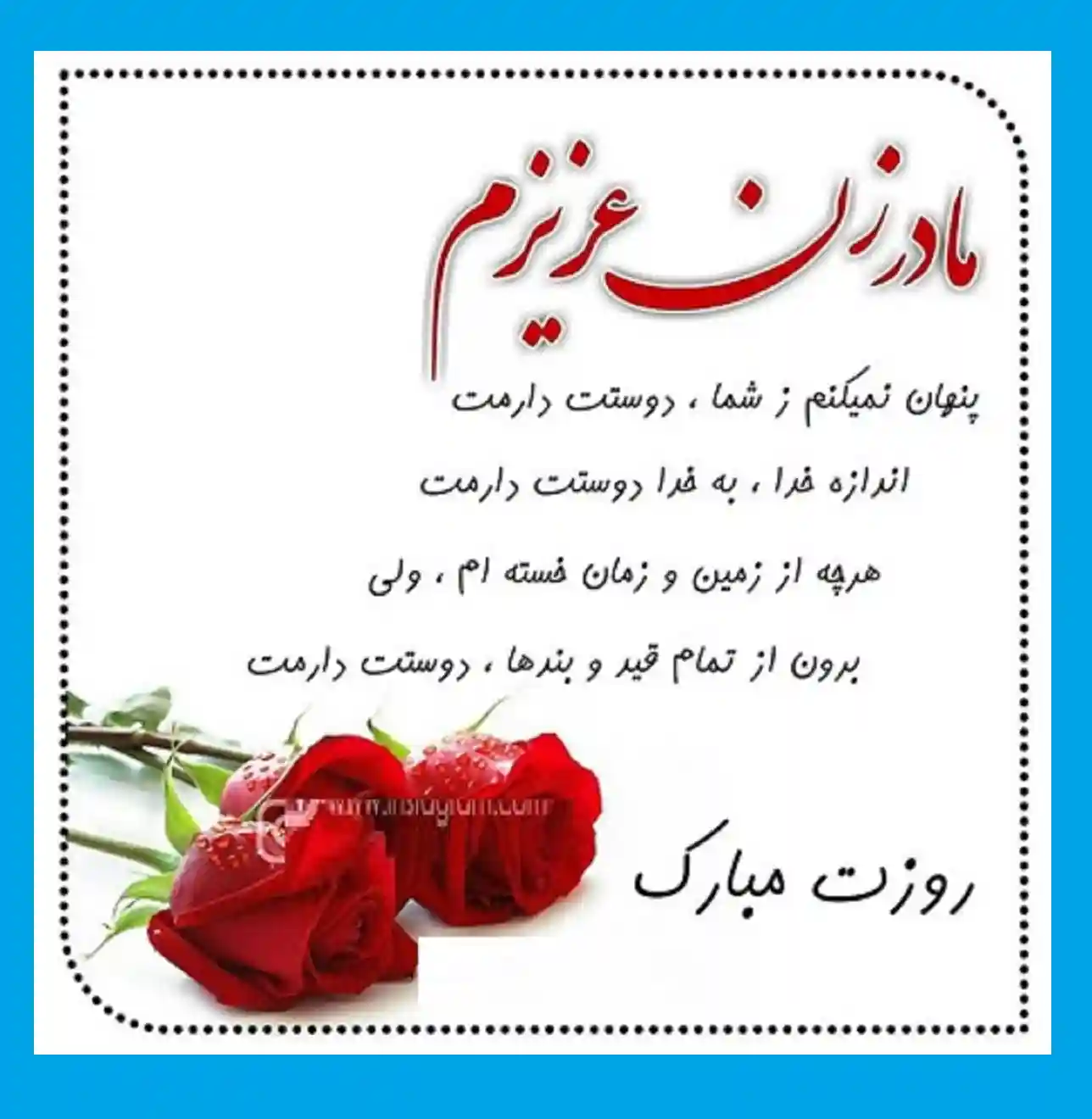 متن و پیام تبریک روز مادر به مادر زن و مادرخانم +عکس نوشته و کلیپ استوری