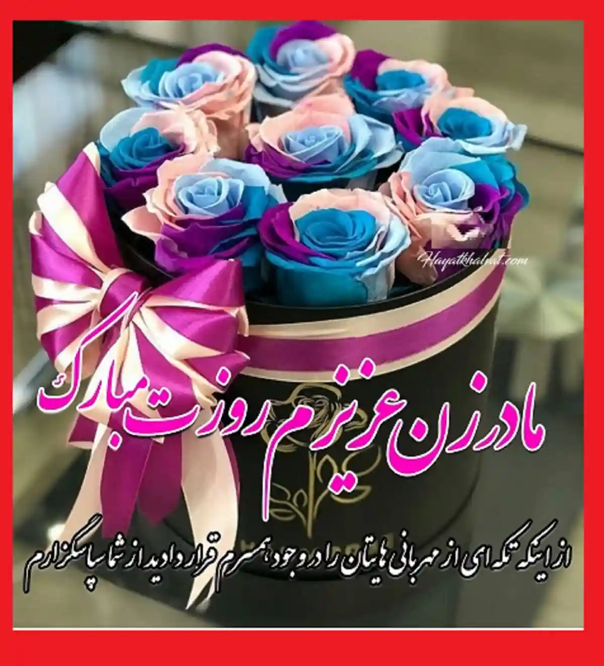 متن و پیام تبریک روز مادر به مادر زن و مادرخانم +عکس نوشته و کلیپ استوری