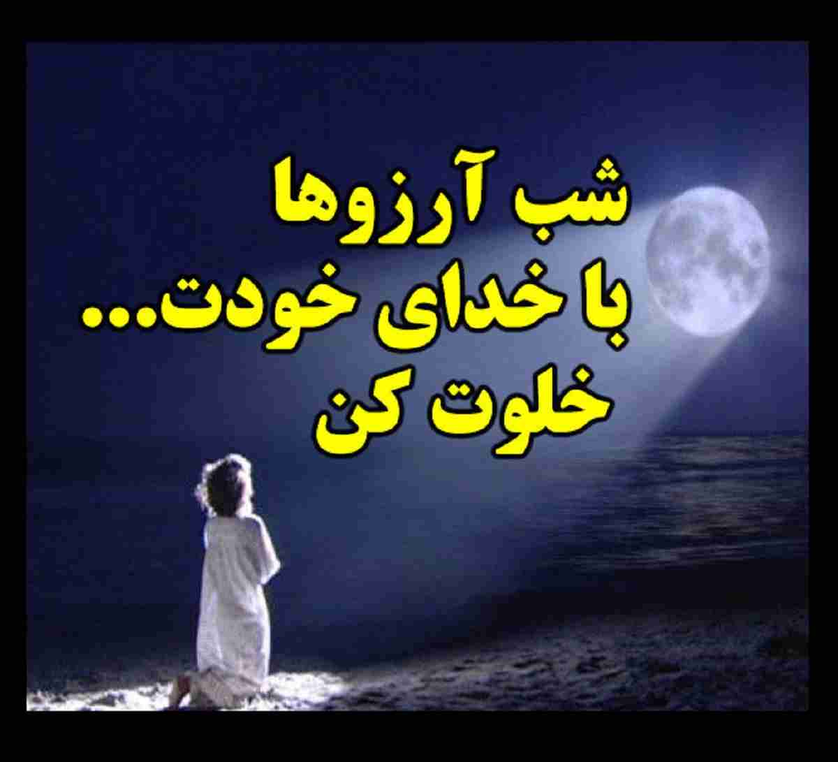 متن برای لیله الرغائب ماه رجب شب آرزوها 1402 + عکس استوری و پروفایل