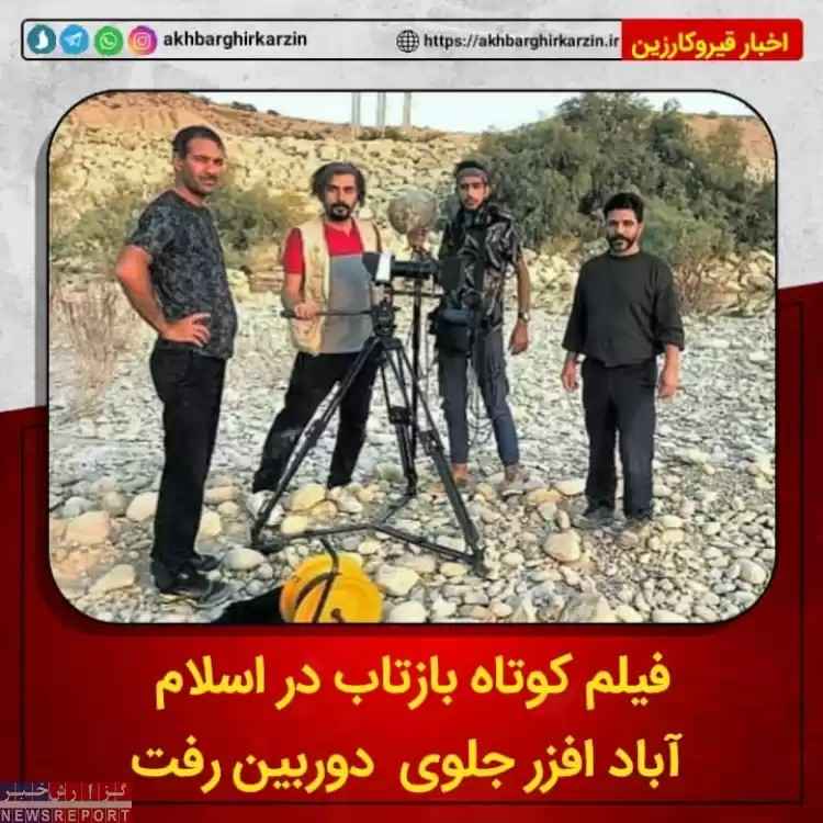 تیتر خبر   فیلم کوتاه بازتاب با بازی درخشان دختر مشهور عروسکی ایران استاد رزیتا دغلاوی نژاد به جشنواره منطقه ای سینمای جوان یاسوج راه یافت.