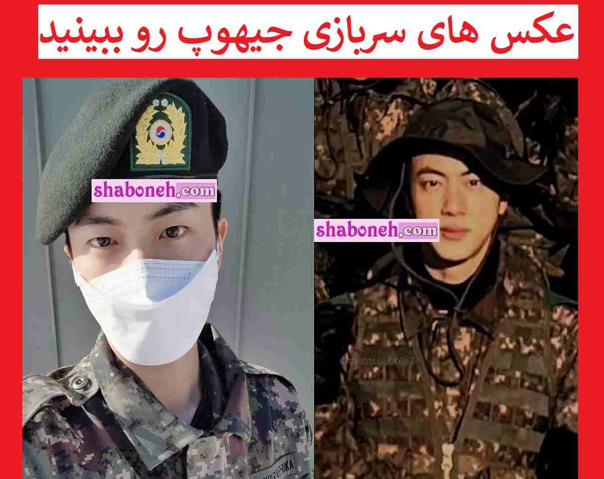 تصاویر / عکس سربازی جیهوپ خواننده بی تی اس با سر کچل و موهای تراشیده